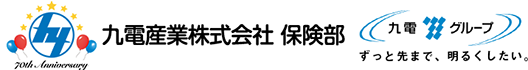 九電産業株式会社 保険部 ロゴ